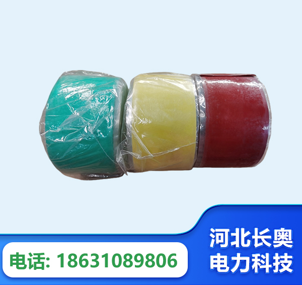 鄂尔多斯绝缘自粘带